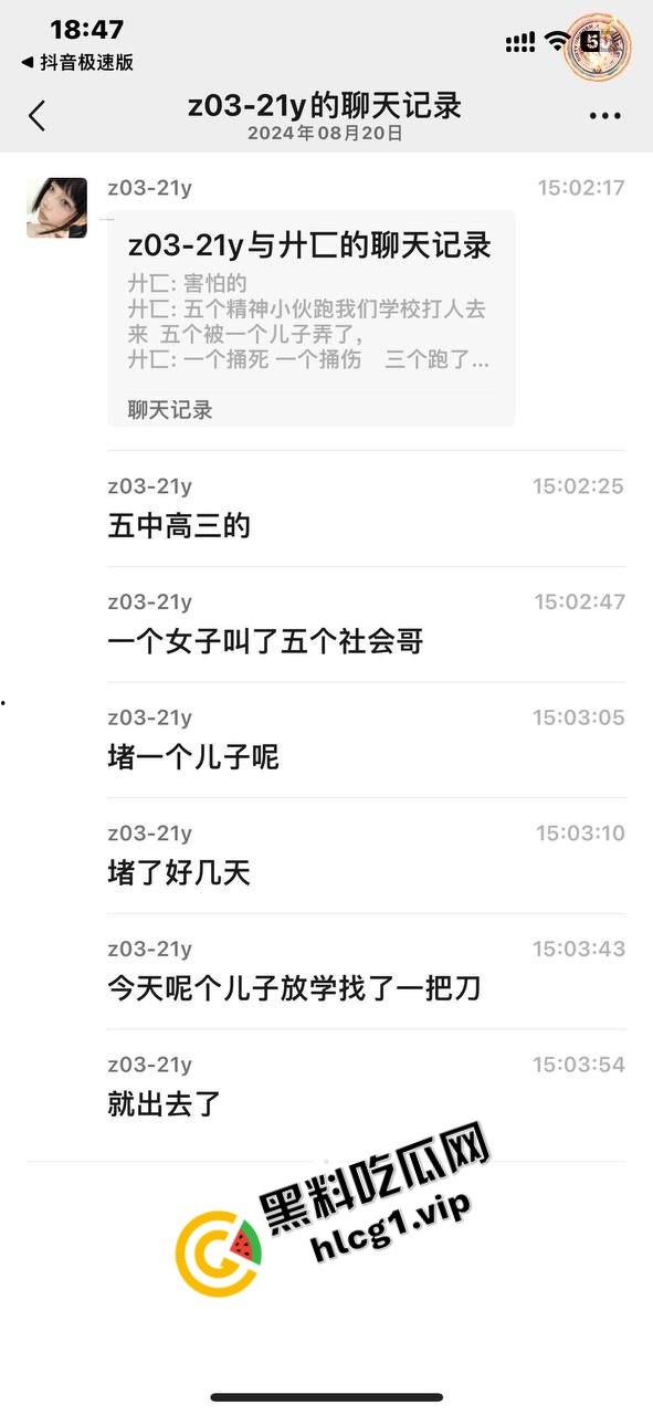 甘肃平凉捅人事件!5个精神小伙围堵1个高三学生 利用管制刀具反杀1人!致2人重伤 3人逃跑! 第2张 甘肃平凉捅人事件!5个精神小伙围堵1个高三学生 利用管制刀具反杀1人!致2人重伤 3人逃跑! 第2张