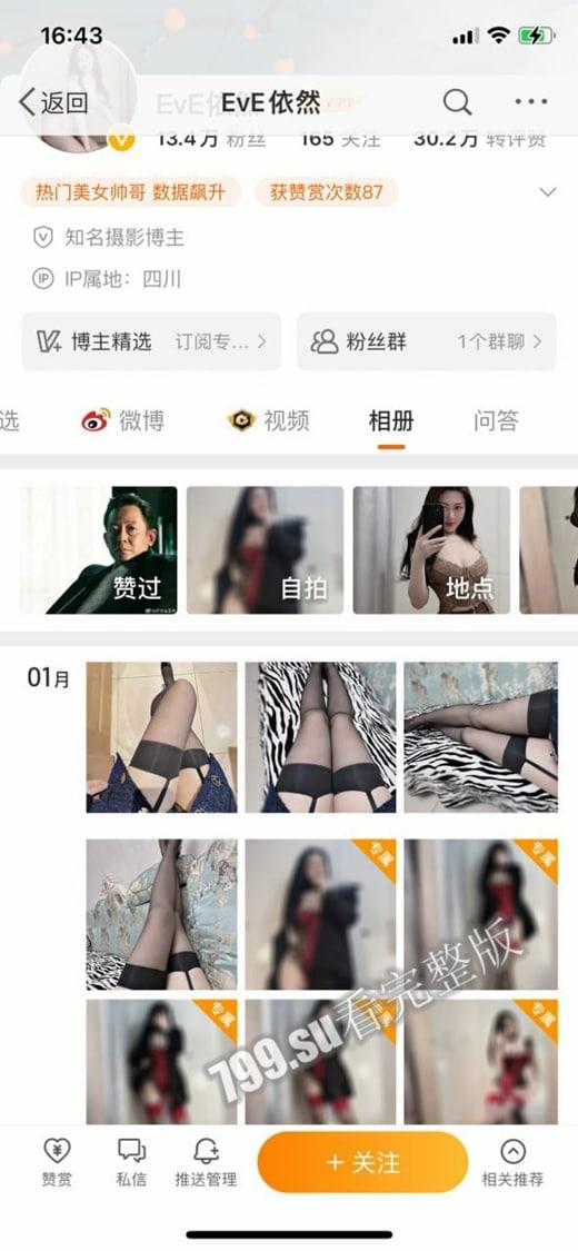 微博网红 九头身 平面模特 御姐 EvE 依然 SVIP 自慰福利 （超长合集）  第1张