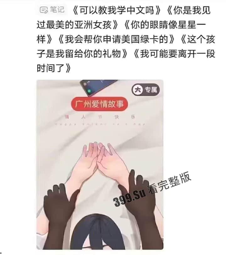 媚黑婊合集 在华黑鬼愈发猖狂 人种替换正在悄然进行… 第2张 媚黑婊合集 在华黑鬼愈发猖狂 人种替换正在悄然进行… 第2张
