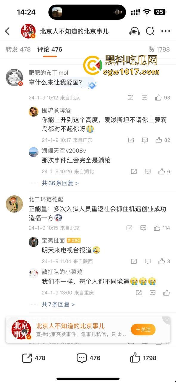 红十字会品牌代言人，网红鼻祖郭美美又提大玩具莱斯莱斯啦，两次入狱又一次次的卷土重来，这看来手上有很多人把柄嘛！  第4张