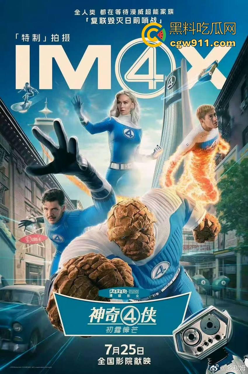 漫威最新力作【神奇4侠】强势来袭！全新超级英雄，激烈的打斗场景，漫威的忠实粉丝请勿错过！  第2张