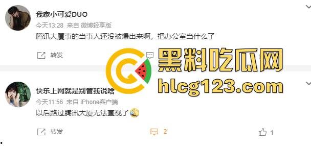 腾讯大厦38楼会议室变炮房！加班加到直接开干，楼下吃瓜群众围观全程！  第2张