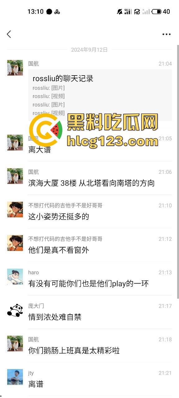 腾讯大厦38楼会议室变炮房！加班加到直接开干，楼下吃瓜群众围观全程！  第3张