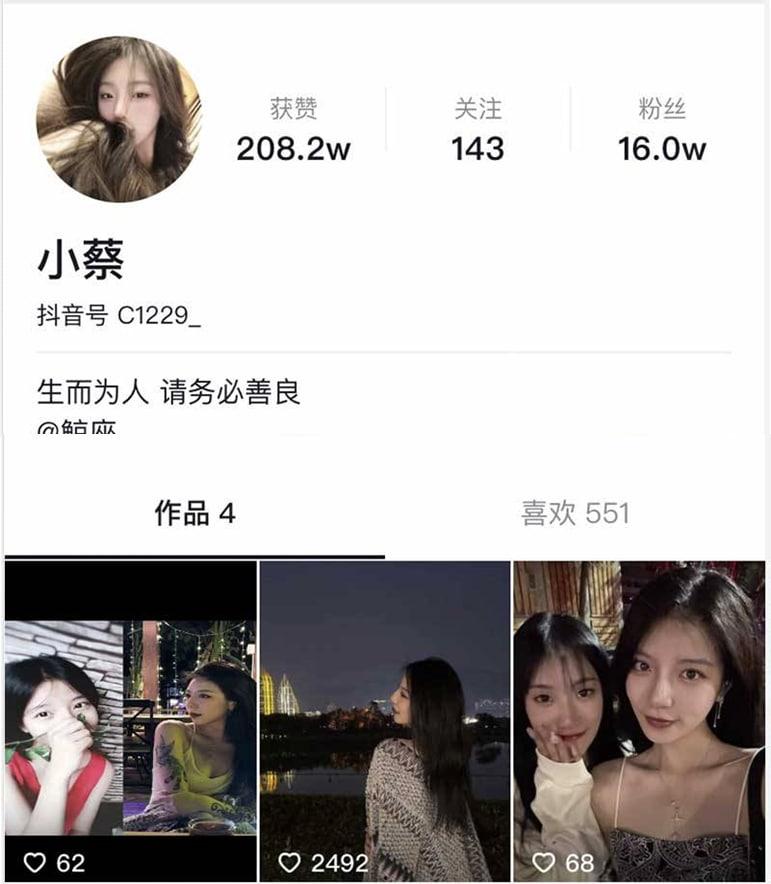 16W 粉丝抖音网红女神『小蔡』与榜上大哥啪啪流出 制服自慰及露脸玩道具 渔网袜高跟鞋舔屌被干 超淫荡  第1张