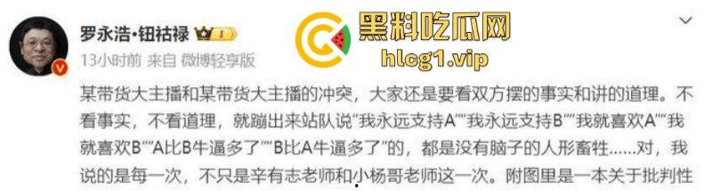 大瓜!风波升级辛巴小杨哥互撕 曝三只羊合伙人被判刑 曾志伟连夜改名疑证实! 第2张 大瓜!风波升级辛巴小杨哥互撕 曝三只羊合伙人被判刑 曾志伟连夜改名疑证实! 第2张