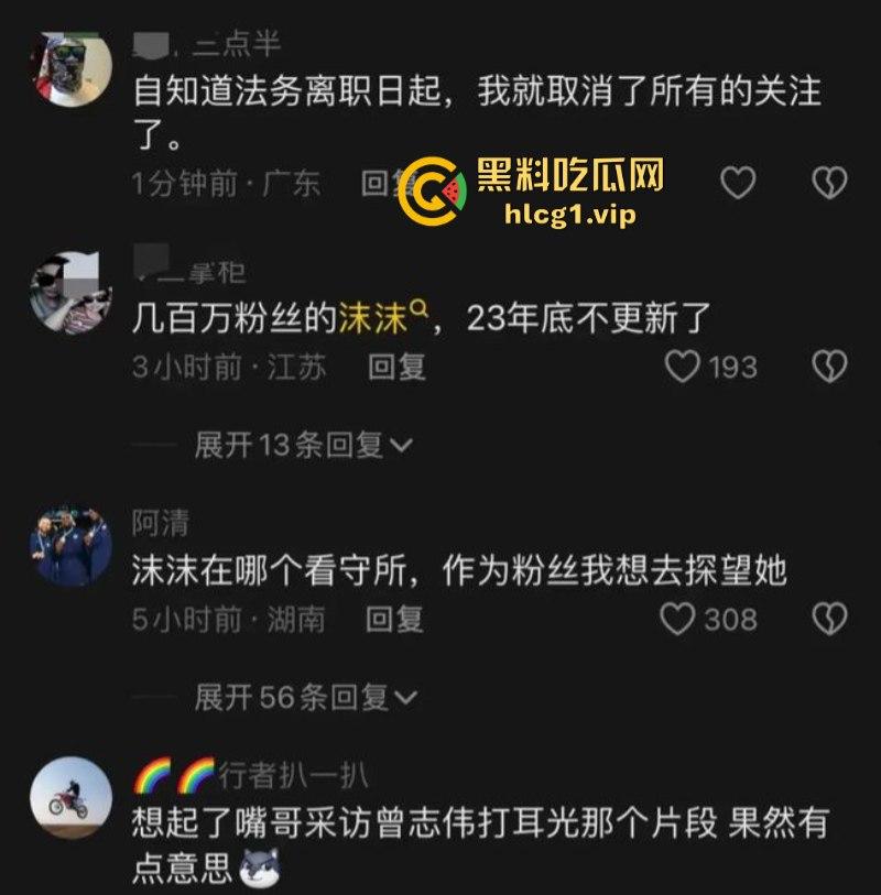 大瓜!风波升级辛巴小杨哥互撕 曝三只羊合伙人被判刑 曾志伟连夜改名疑证实! 第3张 大瓜!风波升级辛巴小杨哥互撕 曝三只羊合伙人被判刑 曾志伟连夜改名疑证实! 第3张