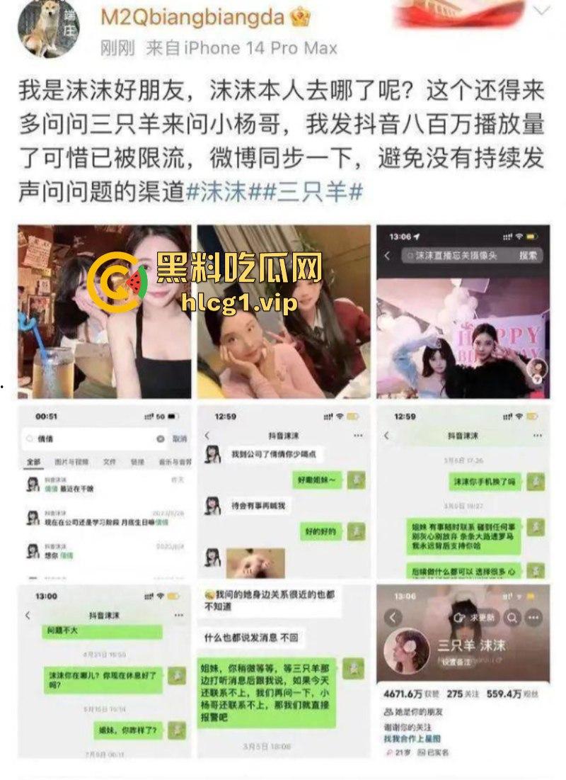 大瓜!风波升级辛巴小杨哥互撕 曝三只羊合伙人被判刑 曾志伟连夜改名疑证实! 第7张 大瓜!风波升级辛巴小杨哥互撕 曝三只羊合伙人被判刑 曾志伟连夜改名疑证实! 第7张