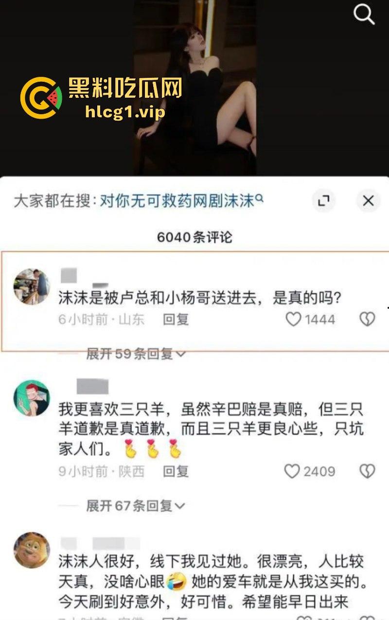 大瓜!风波升级辛巴小杨哥互撕 曝三只羊合伙人被判刑 曾志伟连夜改名疑证实! 第9张 大瓜!风波升级辛巴小杨哥互撕 曝三只羊合伙人被判刑 曾志伟连夜改名疑证实! 第9张