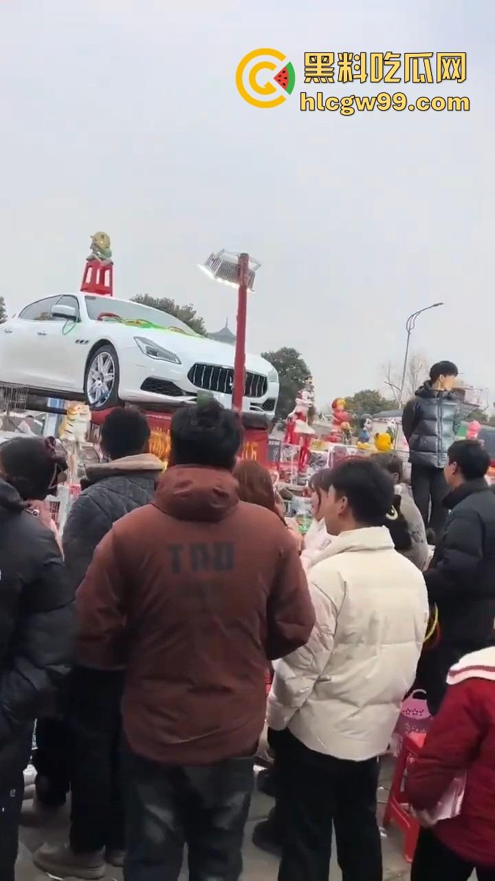 郑州集市惊现史上最壕套圈奖品，玛莎拉蒂总裁成最终Boss，小伙们疯抢 场面堪比海王争霸赛！  第3张
