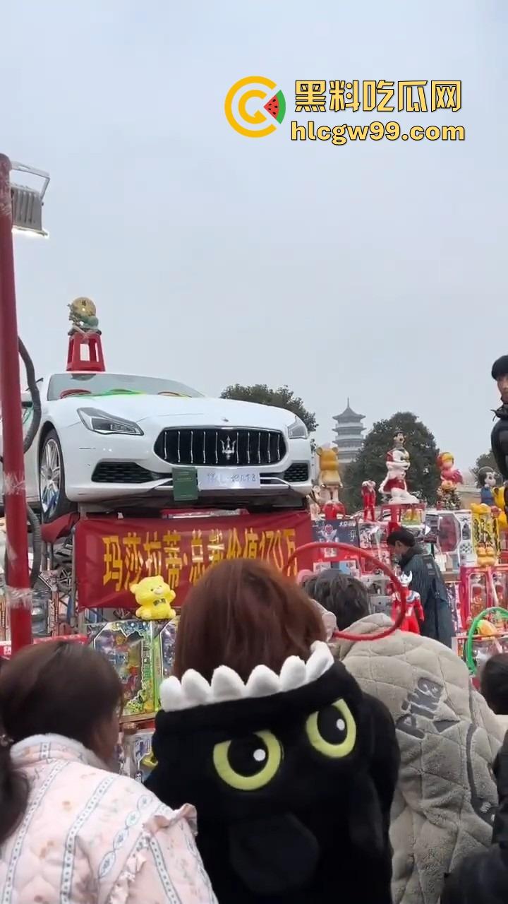 郑州集市惊现史上最壕套圈奖品，玛莎拉蒂总裁成最终Boss，小伙们疯抢 场面堪比海王争霸赛！  第4张