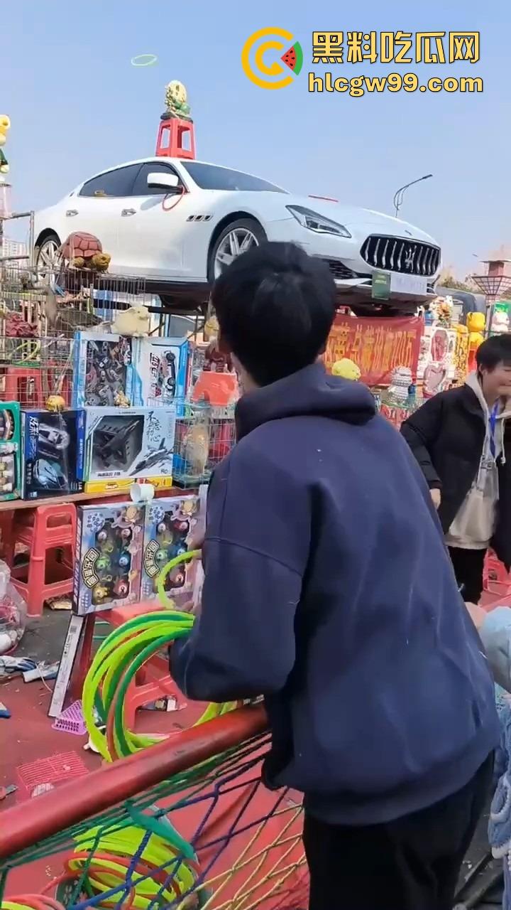 郑州集市惊现史上最壕套圈奖品，玛莎拉蒂总裁成最终Boss，小伙们疯抢 场面堪比海王争霸赛！  第5张