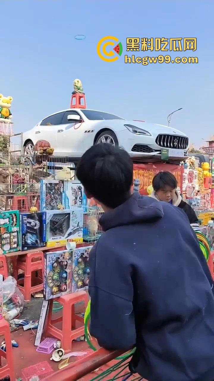 郑州集市惊现史上最壕套圈奖品，玛莎拉蒂总裁成最终Boss，小伙们疯抢 场面堪比海王争霸赛！  第6张