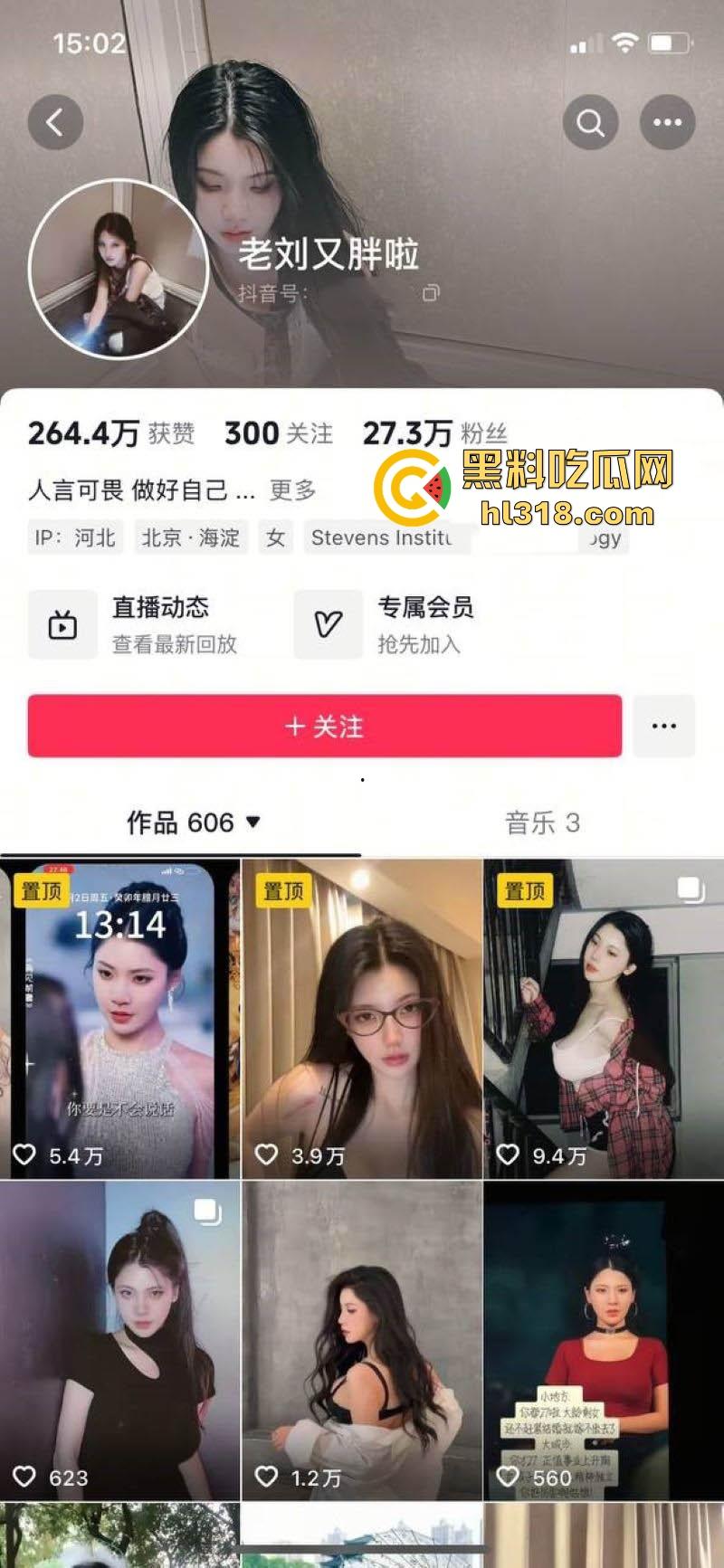 抖音巨乳网红【老刘又胖了】私密擦边热舞曝光,G杯大奶引人注目,劲爆热舞散发原始诱惑! 第1张 抖音巨乳网红【老刘又胖了】私密擦边热舞曝光,G杯大奶引人注目,劲爆热舞散发原始诱惑! 第1张