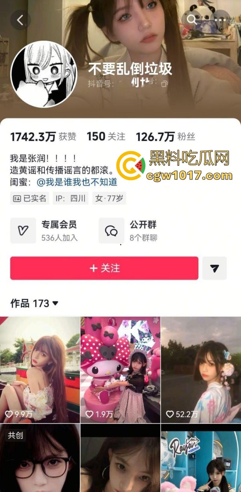 抖音高颜值网红【不要乱倒垃圾】早期私密视频曝光,极品尤物露脸深情口交深喉, 高清无码甜妹人设崩塌! 第1张 抖音高颜值网红【不要乱倒垃圾】早期私密视频曝光,极品尤物露脸深情口交深喉, 高清无码甜妹人设崩塌! 第1张