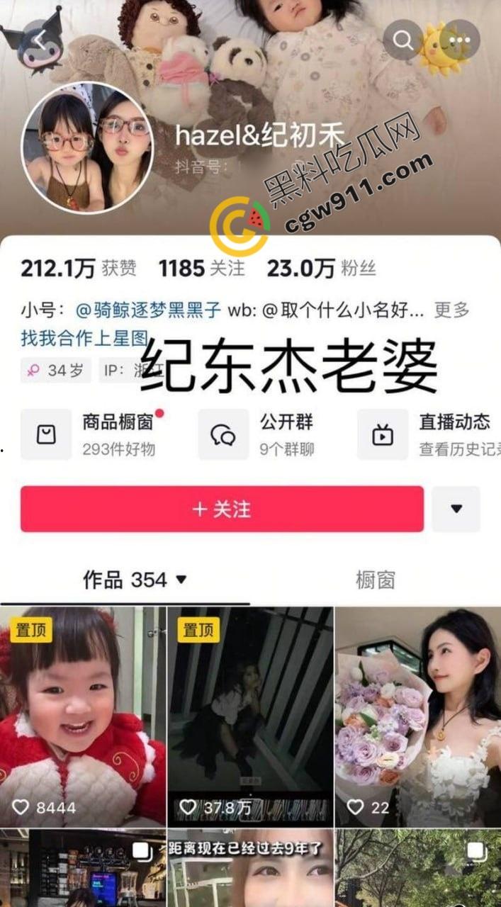 浙江抖音网红【纪东杰】抛妻弃子出轨女粉丝，表面暖男内心糜烂，出轨偷情视频曝光，沦为性爱笑柄  第3张