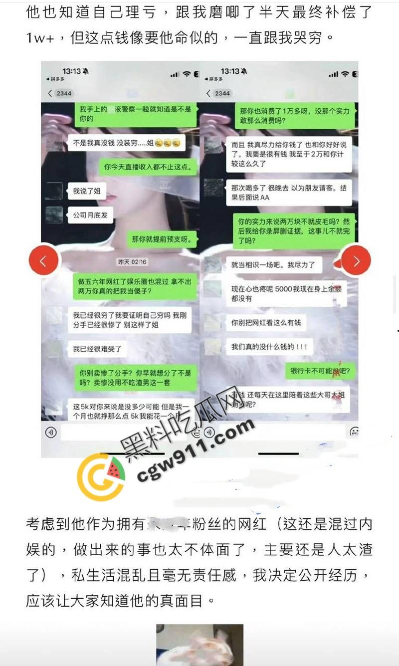 浙江抖音网红【纪东杰】抛妻弃子出轨女粉丝，表面暖男内心糜烂，出轨偷情视频曝光，沦为性爱笑柄  第6张