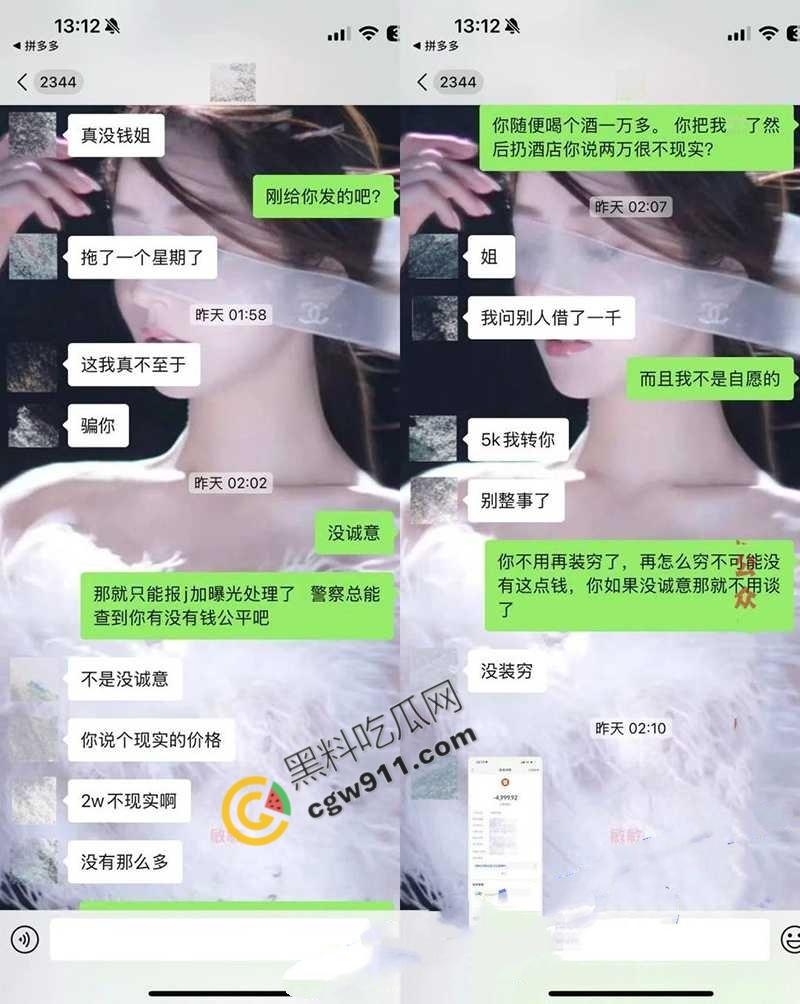 浙江抖音网红【纪东杰】抛妻弃子出轨女粉丝，表面暖男内心糜烂，出轨偷情视频曝光，沦为性爱笑柄  第7张