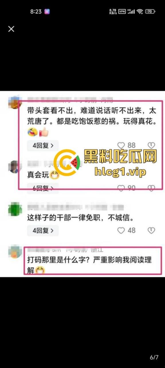 杭州街道女干部【俞佳琪】约炮发现竟是认识的人 发现被骗反告对方强奸！  第4张