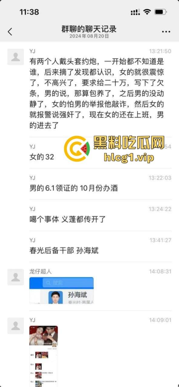 杭州街道女干部【俞佳琪】约炮发现竟是认识的人 发现被骗反告对方强奸！  第5张
