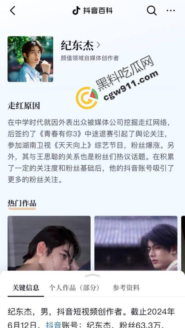 浙江抖音网红【纪东杰】抛妻弃子出轨女粉丝，表面暖男内心糜烂，出轨偷情视频曝光，沦为性爱笑柄  第10张