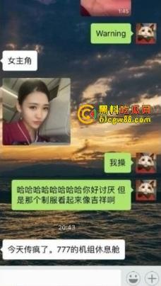 机长吃完鲍鱼不想认账？吉祥航空爆出色胆包天事件，空姐床照遭流出只因拒绝被机长白嫖！  第1张