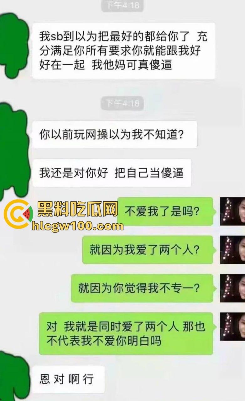 河南渣女『戚梦菲』跟男友兄弟滚床单还嘴硬 说爱你也爱他不算出轨 还想三人一起过,这个逼是双开门冰箱吗? 第4张 河南渣女『戚梦菲』跟男友兄弟滚床单还嘴硬 说爱你也爱他不算出轨 还想三人一起过,这个逼是双开门冰箱吗? 第4张