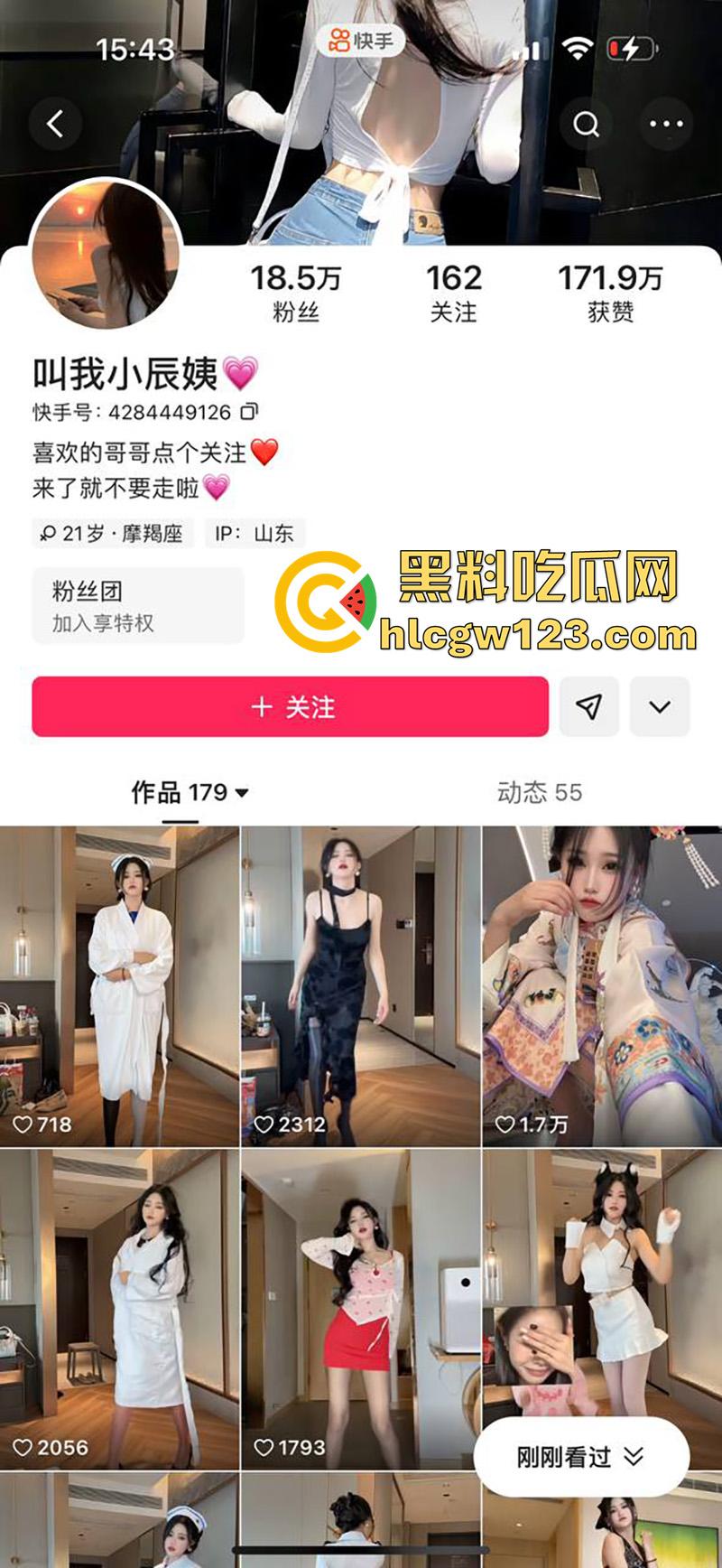 山东快手网红【叫我小辰姨】,极品身材美腿女神,穿各式丝袜擦边诱惑,给金主福利自拍流出! 第1张 山东快手网红【叫我小辰姨】,极品身材美腿女神,穿各式丝袜擦边诱惑,给金主福利自拍流出! 第1张