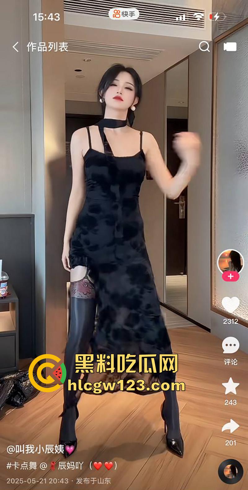 山东快手网红【叫我小辰姨】,极品身材美腿女神,穿各式丝袜擦边诱惑,给金主福利自拍流出! 第2张 山东快手网红【叫我小辰姨】,极品身材美腿女神,穿各式丝袜擦边诱惑,给金主福利自拍流出! 第2张