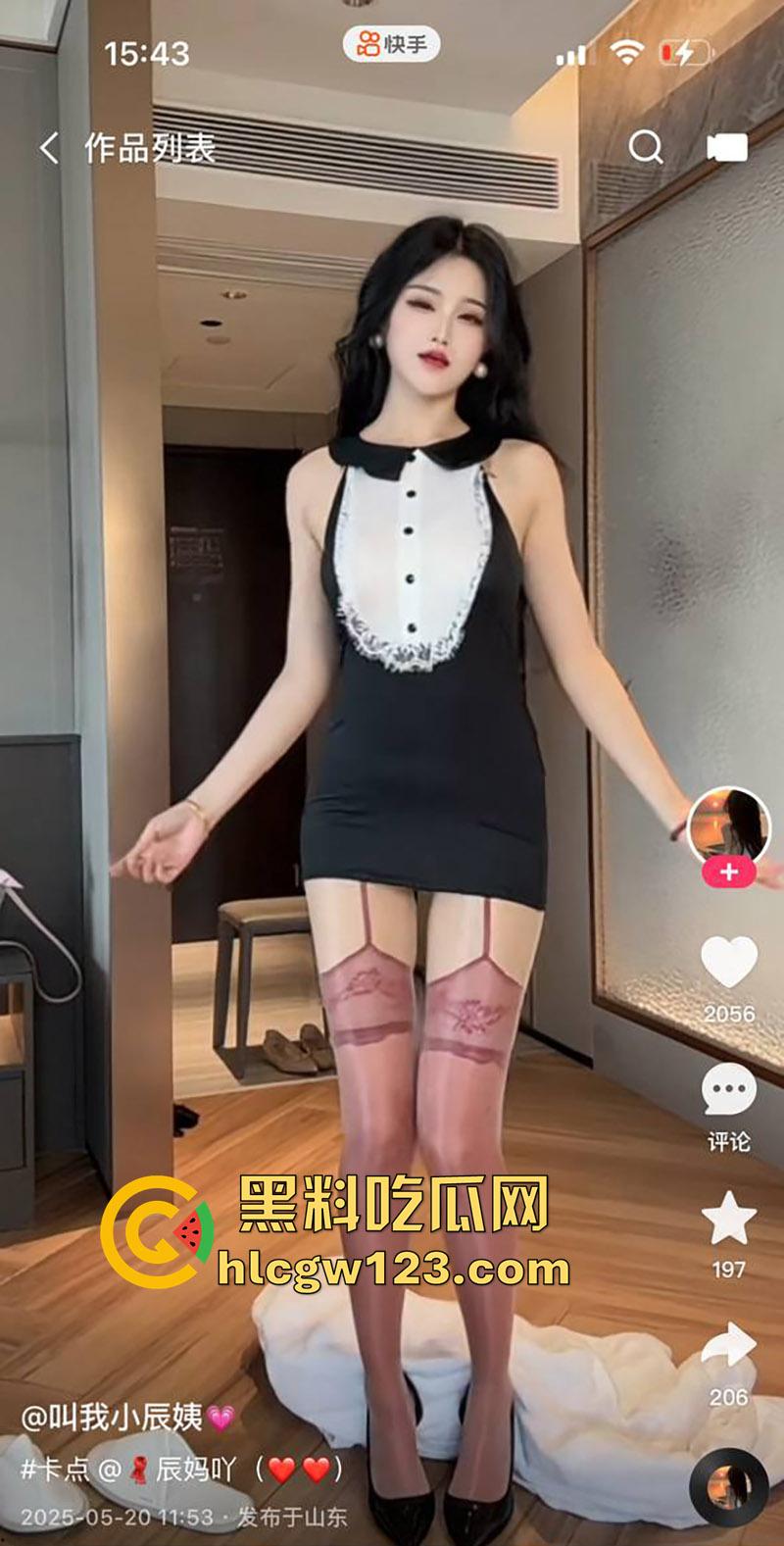 山东快手网红【叫我小辰姨】,极品身材美腿女神,穿各式丝袜擦边诱惑,给金主福利自拍流出! 第3张 山东快手网红【叫我小辰姨】,极品身材美腿女神,穿各式丝袜擦边诱惑,给金主福利自拍流出! 第3张