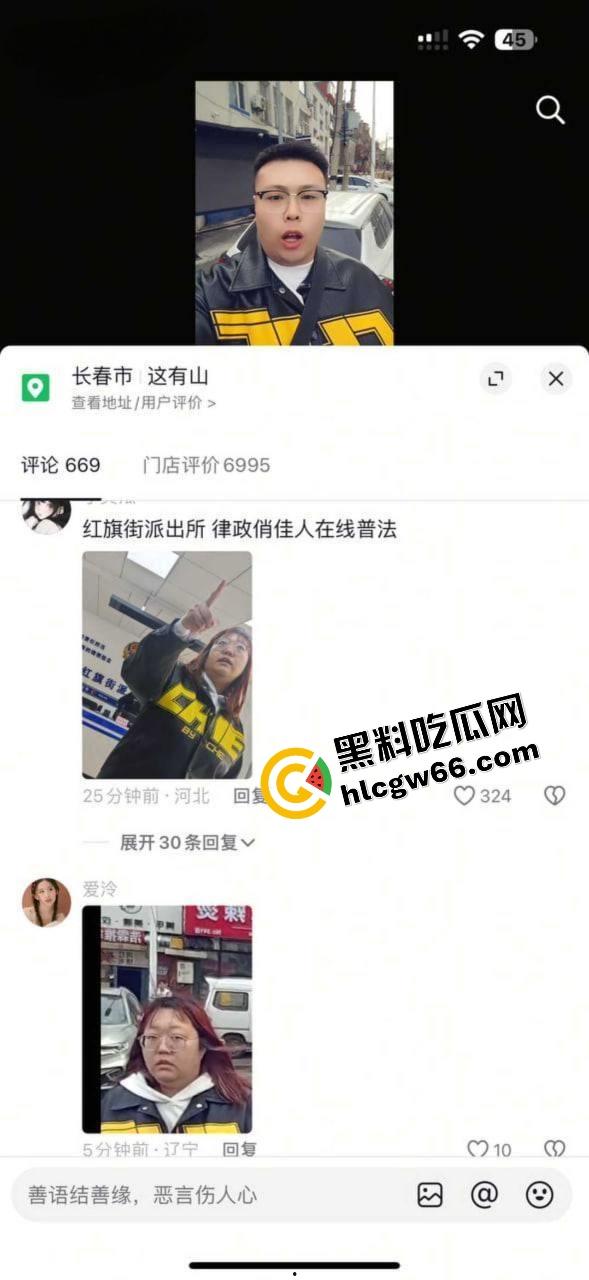 哈尔滨精神网红【滕顺强】翻车翻到警局，凌晨道歉嘴还硬账号要是被封，我报复社会？  第3张