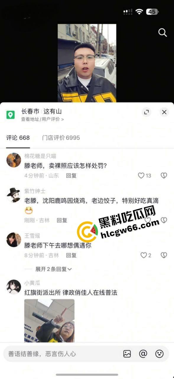 哈尔滨精神网红【滕顺强】翻车翻到警局，凌晨道歉嘴还硬账号要是被封，我报复社会？  第4张