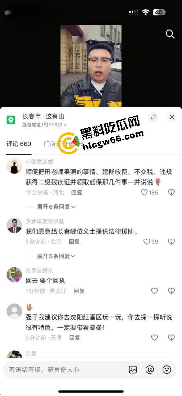 哈尔滨精神网红【滕顺强】翻车翻到警局，凌晨道歉嘴还硬账号要是被封，我报复社会？  第5张