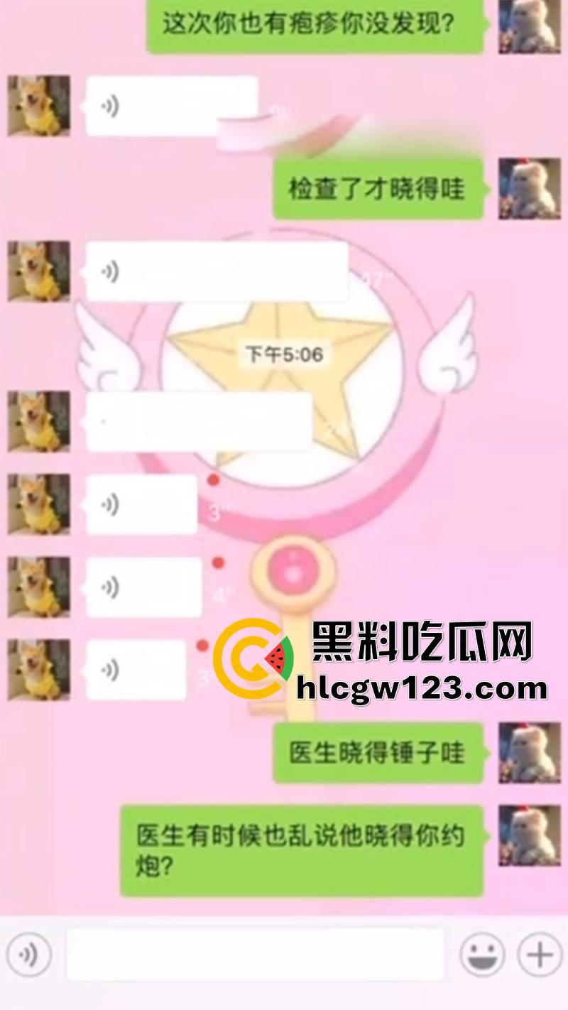 成都整容女生化母体，颜值高身材高挑性感，经常卖逼约炮染上梅毒，到处约炮感染年轻帅哥！  第1张