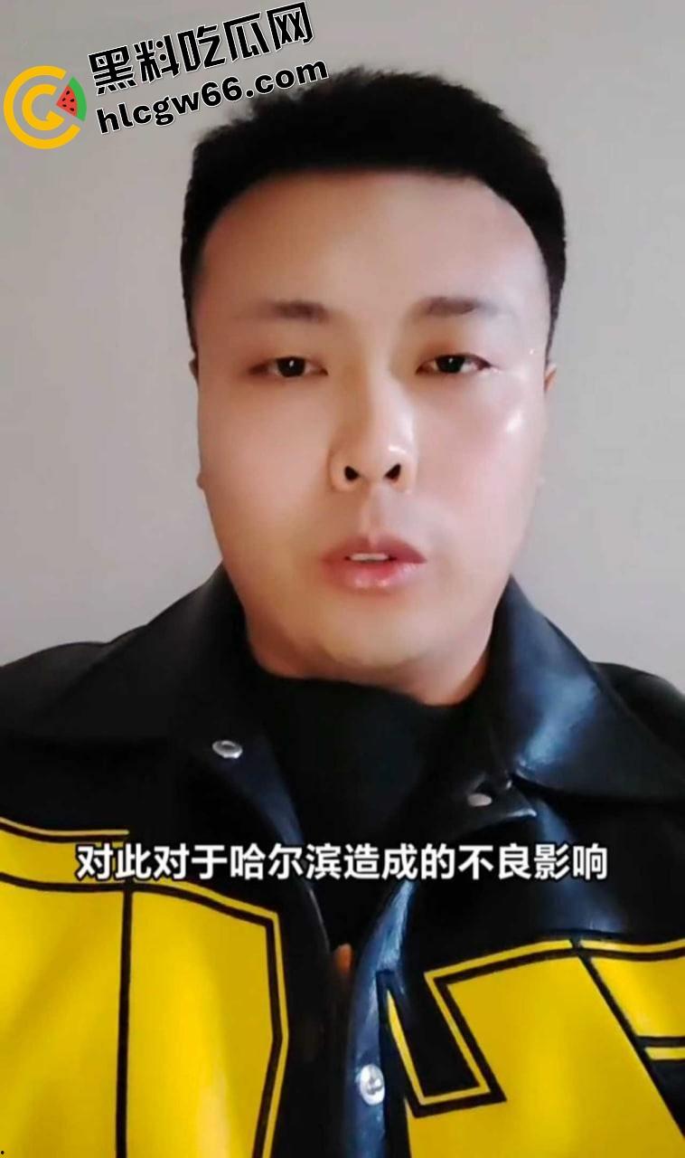 哈尔滨精神网红【滕顺强】翻车翻到警局，凌晨道歉嘴还硬账号要是被封，我报复社会？  第15张