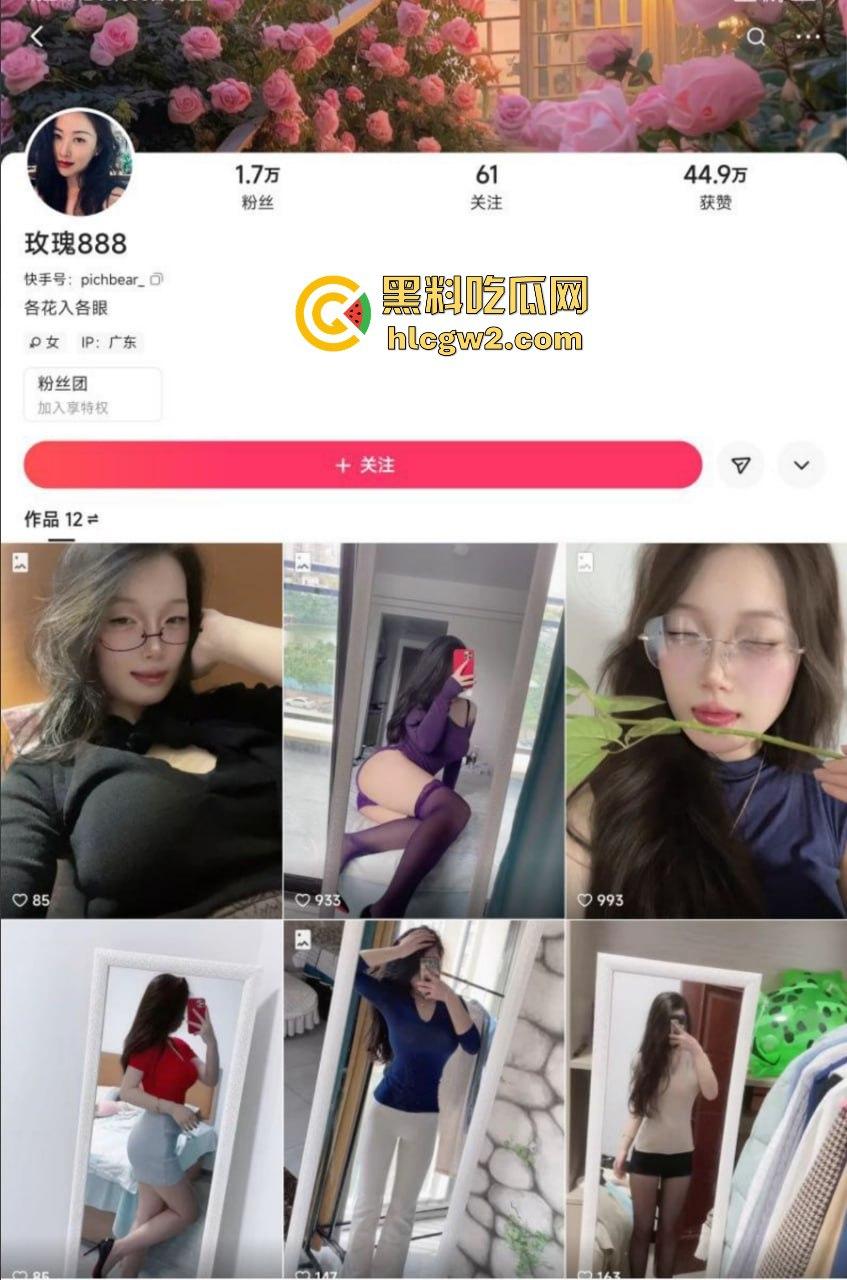 快手网红【玫瑰888】大秀完美身姿,榜一大哥怒砸重金却只给看不给草,爆料全因不爽! 第1张 快手网红【玫瑰888】大秀完美身姿,榜一大哥怒砸重金却只给看不给草,爆料全因不爽! 第1张