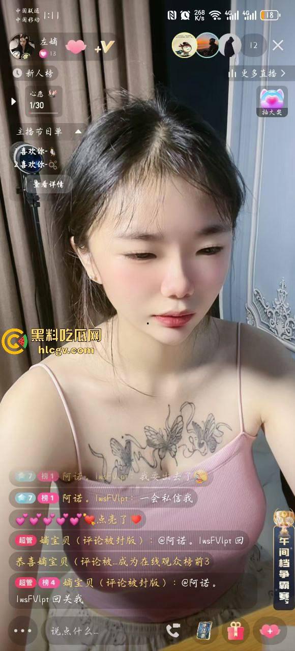 快手反差嫩妹【左嫡】清纯脸背后的秘密！胸前花蝴蝶纹身暴露真相，不是精盆就是肉便器！  第6张