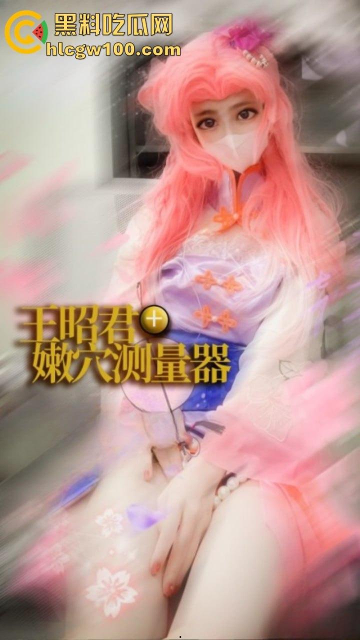 超嫩人形小母狗萝莉【安安老师】想被鸡吧无套爆操内射 全网最嫩鲍鱼超骚！  第10张