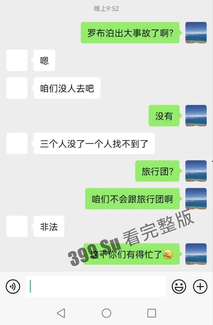 罗布泊干尸事故！罗布泊 4 人遇难遗体碳化 领队不专业走错路 水源储备不充足 人找到已晒成干尸 （现场无码视图）  第4张