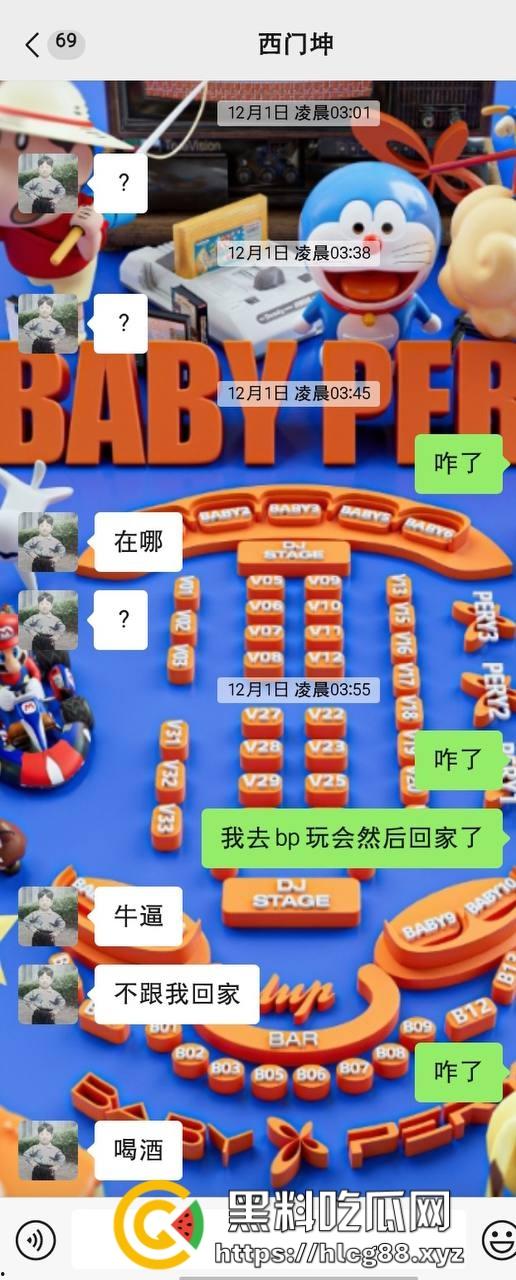 【杭州故事汇】抖音3万粉小网红【西门坤】骚扰粉丝想睡人还耍酒疯,土豆脸还觉得自己帅炸天? 第3张 【杭州故事汇】抖音3万粉小网红【西门坤】骚扰粉丝想睡人还耍酒疯,土豆脸还觉得自己帅炸天? 第3张