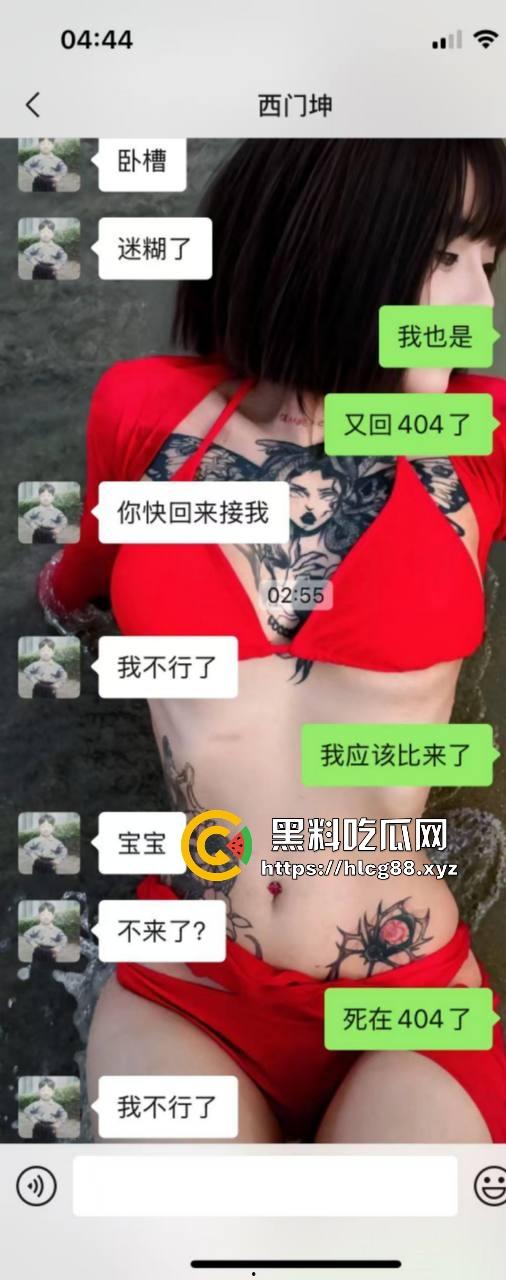 【杭州故事汇】抖音3万粉小网红【西门坤】骚扰粉丝想睡人还耍酒疯,土豆脸还觉得自己帅炸天? 第6张 【杭州故事汇】抖音3万粉小网红【西门坤】骚扰粉丝想睡人还耍酒疯,土豆脸还觉得自己帅炸天? 第6张