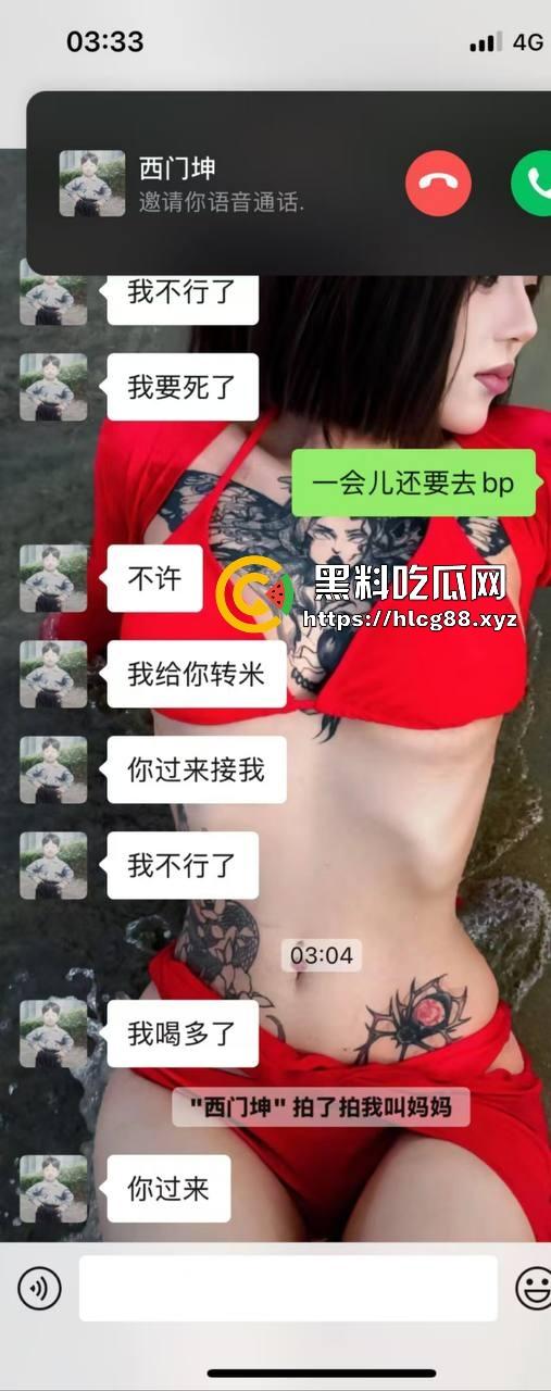 【杭州故事汇】抖音3万粉小网红【西门坤】骚扰粉丝想睡人还耍酒疯,土豆脸还觉得自己帅炸天? 第7张 【杭州故事汇】抖音3万粉小网红【西门坤】骚扰粉丝想睡人还耍酒疯,土豆脸还觉得自己帅炸天? 第7张