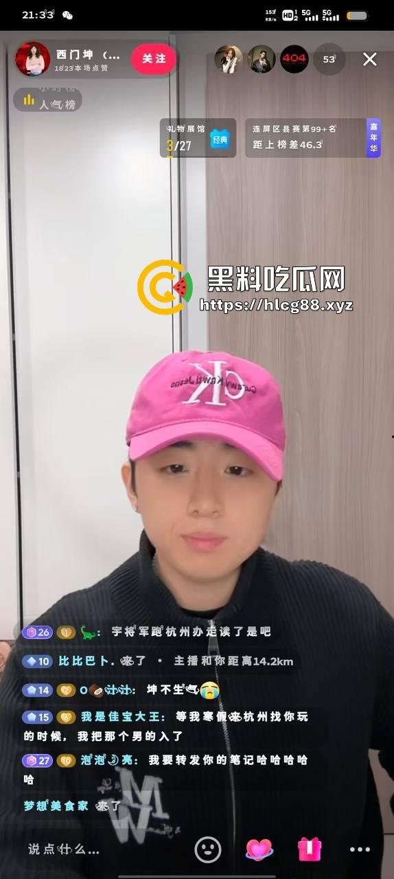 【杭州故事汇】抖音3万粉小网红【西门坤】骚扰粉丝想睡人还耍酒疯,土豆脸还觉得自己帅炸天? 第10张 【杭州故事汇】抖音3万粉小网红【西门坤】骚扰粉丝想睡人还耍酒疯,土豆脸还觉得自己帅炸天? 第10张