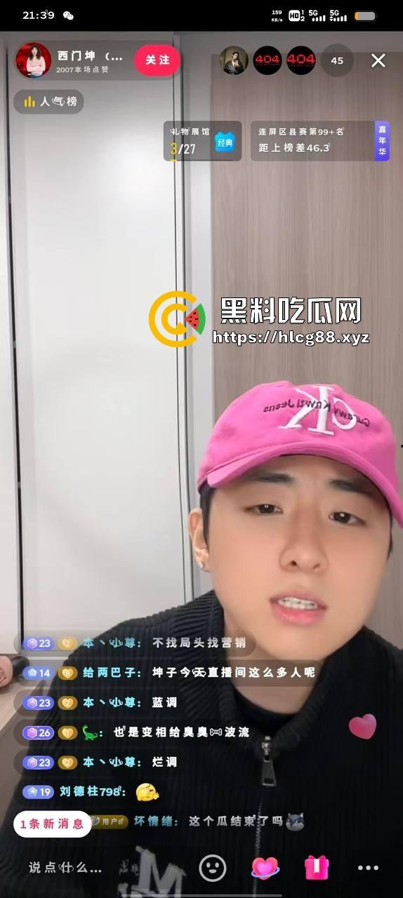 【杭州故事汇】抖音3万粉小网红【西门坤】骚扰粉丝想睡人还耍酒疯,土豆脸还觉得自己帅炸天? 第11张 【杭州故事汇】抖音3万粉小网红【西门坤】骚扰粉丝想睡人还耍酒疯,土豆脸还觉得自己帅炸天? 第11张