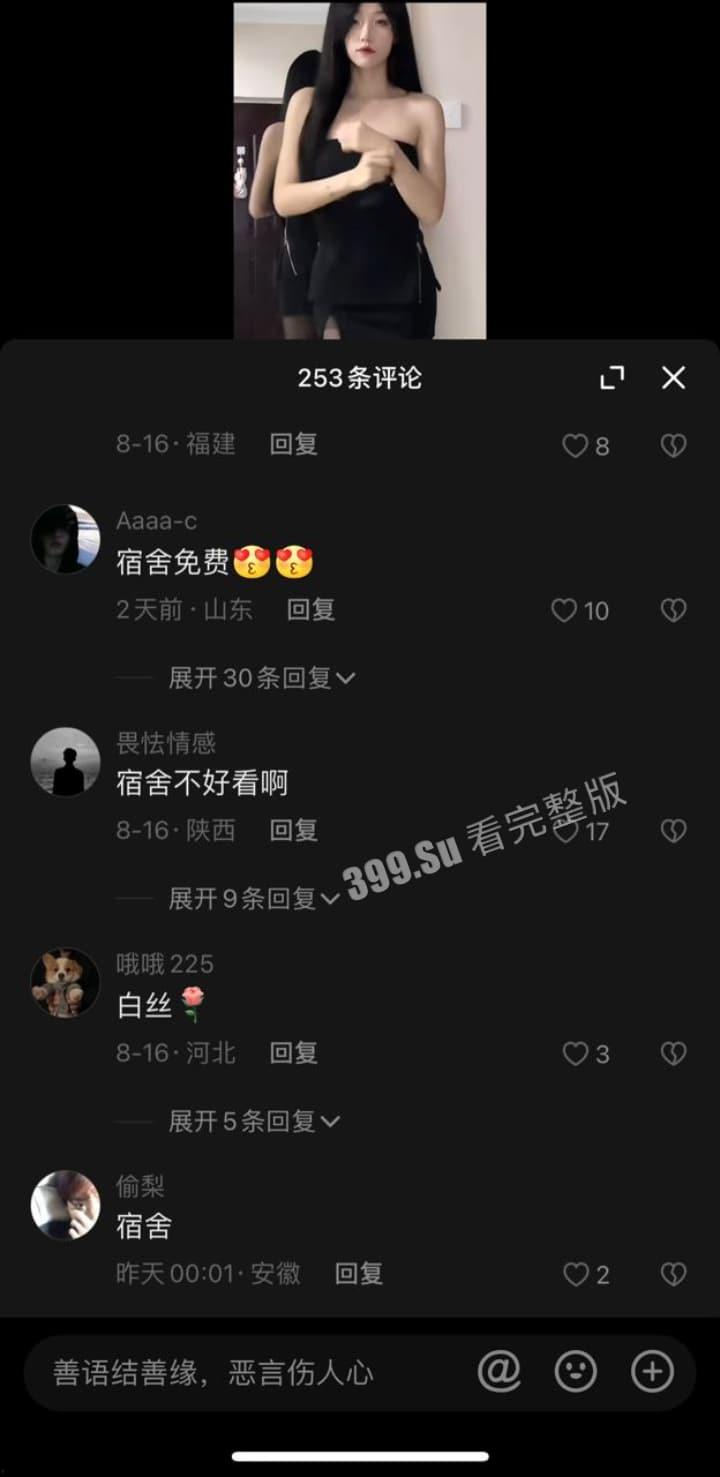 抖音 吴希诺诺自嗨视频被金主福利流出，乖巧可爱性感身材，看完就忘不了  第2张