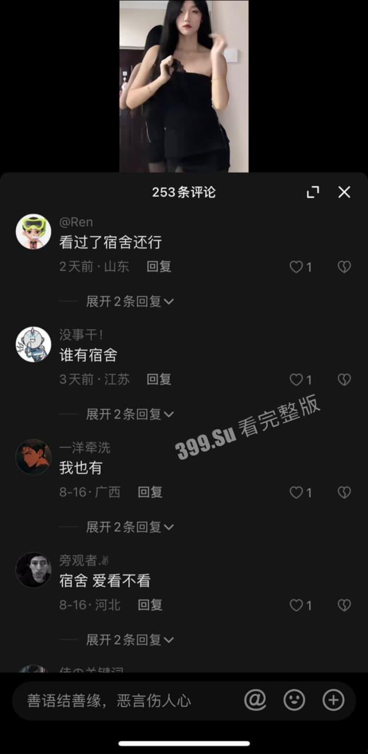 抖音 吴希诺诺自嗨视频被金主福利流出，乖巧可爱性感身材，看完就忘不了  第3张