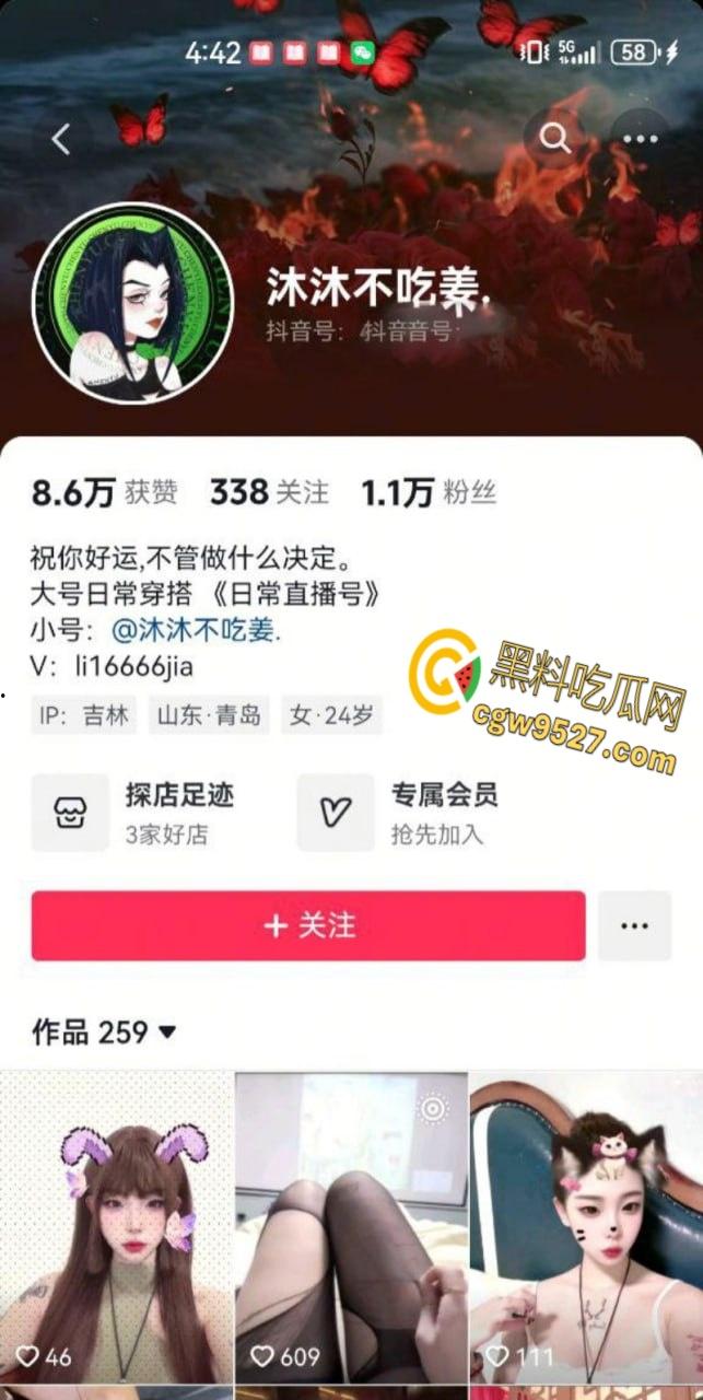 抖音高颜值网红【沐沐不吃姜】,大量不雅视频流出,清纯尤物被金主包养调教,性感翘臀遭指奸花式抠弄! 第1张 抖音高颜值网红【沐沐不吃姜】,大量不雅视频流出,清纯尤物被金主包养调教,性感翘臀遭指奸花式抠弄! 第1张