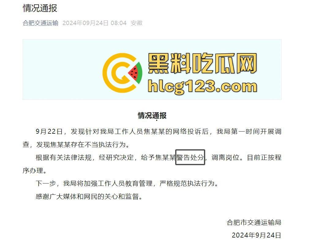 合肥亮证姐亮2万包耍官威，想白坐车反遭司机怼！违规执法结局大快人心！  第3张