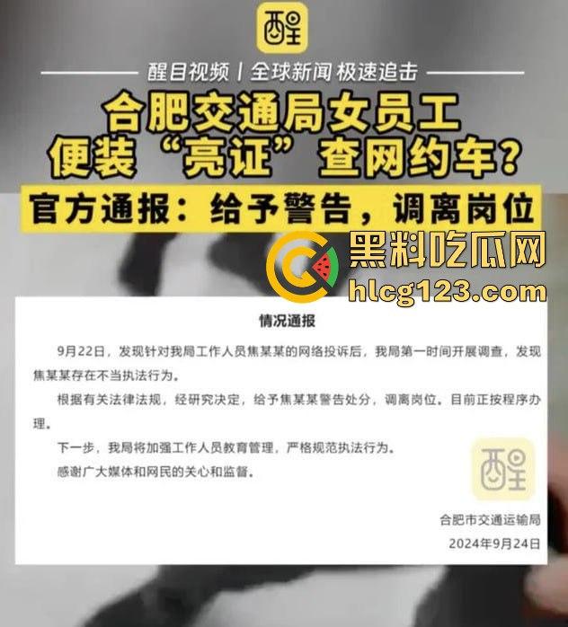 合肥亮证姐亮2万包耍官威，想白坐车反遭司机怼！违规执法结局大快人心！  第4张