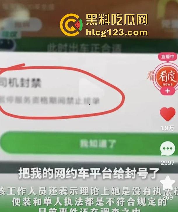 合肥亮证姐亮2万包耍官威，想白坐车反遭司机怼！违规执法结局大快人心！  第6张
