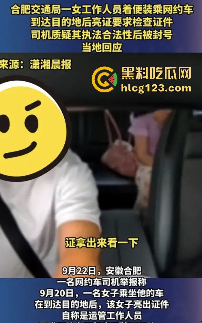 合肥亮证姐亮2万包耍官威，想白坐车反遭司机怼！违规执法结局大快人心！  第8张